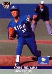 杉山賢人 第44回日本シリーズカードセット m1993 S36 野球カードのミッチェルトレーディング