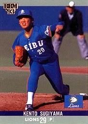 杉山賢人 第44回日本シリーズカードセット m1993 S36 野球カードのミッチェルトレーディング