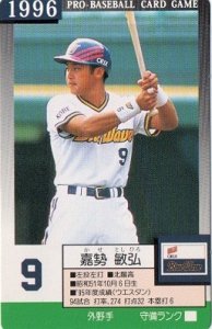 加勢敏弘【タカラ・プロ野球カードゲーム・オリックス１９９６ 