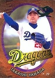 山田貴志【1997年ナゴヤドーム・オープニング記念セット