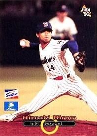 廣田浩章【日本シリーズ1997】BBM1997#S3 - 野球カードの