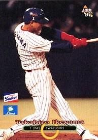 池山隆寛【日本シリーズ1997】BBM1997#S14 - 野球カードの