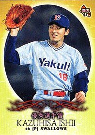石井一久【日本シリーズ1997】BBM1997#S59 - 野球カードのミッチェル 