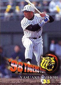 大豊泰昭【タイガース・コレクション１９９８】BBM1998#T214 - 野球カードのミッチェルトレーディング