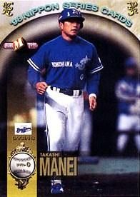 Amazon.co.jp: '98 Yokohama Baystars Collection Card : Toys