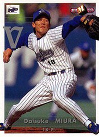 三浦大輔【１９９８年横浜ベイスターズ優勝記念カードセット】BBM1998#YB48 - 野球カードのミッチェルトレーディング