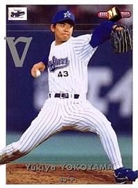 横山道哉【1998年横浜ベイスターズ優勝記念カードセット