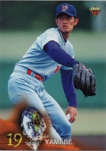 山部太【ＢＢＭ１９９９年】BBM1999#101 - 野球カードのミッチェルトレーディング