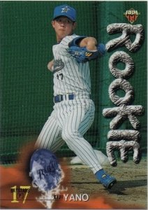 矢野英司【ＢＢＭ１９９９年】BBM1999#292 - 野球カードのミッチェルトレーディング