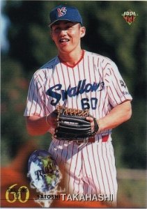 高橋智【ＢＢＭ１９９９年】BBM1999#348 - 野球カードのミッチェルトレーディング