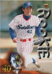 高橋一正【ＢＢＭ１９９９年】BBM1999#354 - 野球カードのミッチェルトレーディング