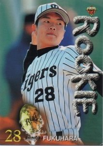 福原忍【ＢＢＭ１９９９年】BBM1999#394 - 野球カードのミッチェルトレーディング