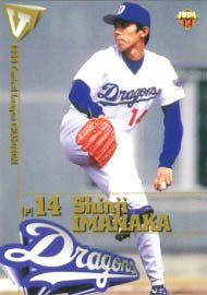 今中慎二【１９９９年・中日優勝記念カード】BBM1999#D4 - 野球カードのミッチェルトレーディング