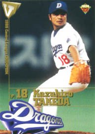 武田一浩【１９９９年・中日優勝記念カード】BBM1999#D7 - 野球カード