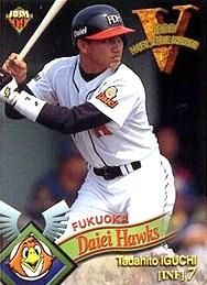 井口忠仁【1999年ダイエーホークス優勝記念カードセット