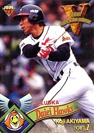 秋山幸二【１９９９年ダイエーホークス優勝記念カードセット】BBM1999#H27 - 野球カードのミッチェルトレーディング