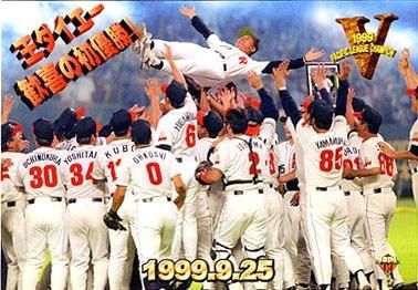 優勝決定【１９９９年ダイエーホークス優勝記念カードセット】BBM1999 