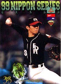 星野順治 第50回日本シリーズ m1999 S7 野球カードのミッチェルトレーディング