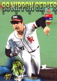 工藤公康【第50回日本シリーズ】BBM1999#S10 - 野球カードのミッチェルトレーディング