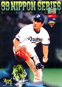 山本昌【第50回日本シリーズ】BBM1999#S40 - 野球カードのミッチェル 