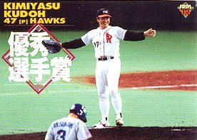 工藤公康【第50回日本シリーズ】BBM1999#S60 - 野球カードのミッチェルトレーディング