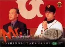 高橋由伸【1999年読売ジャイアンツ】BBM1999#G94 - 野球カードの