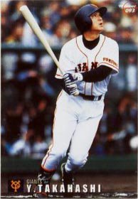 高橋由伸【カルビー１９９９年】Calbee1999#093 - 野球カードのミッチェルトレーディング