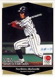 赤星憲広【シドニーオリンピック】UpperDeck1999#229 - 野球