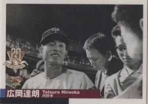 楽天市場】 BBMプロ野球カード > 2000・2001年度 > BBM2000