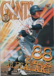 宮崎一彰【２０００年読売ジャイアンツ】#G59 - 野球カードの 