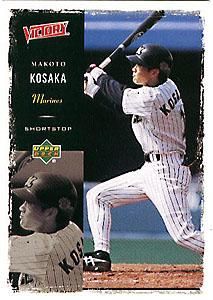 小坂誠【UpperDeck2000Victory】UD2000#17 - 野球カードの