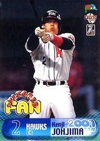 城島健司【BBM2001All Star】BBM2001#A42 - 野球カードの