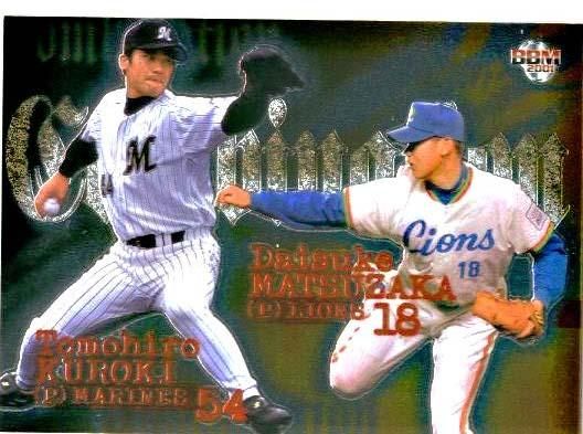定番のお歳暮&冬ギフトの商品をすべ Diamond Heroes2001黒木知宏&松坂大輔#262 - 野球カードの スポーツゲーム(野球盤等)