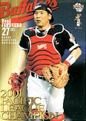 古久保健二【２００１年近鉄優勝記念カードセット】BBM2001#Bu17 - 野球カードのミッチェルトレーディング