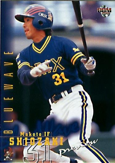 イチロー選手 1998 カルビー プロ野球チップス スターカード S