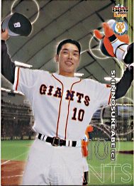 阿部慎之助【BBM01Giants】#G37 - 野球カードのミッチェルトレーディング