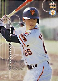 山下浩宜【BBM01Giants】#G58 - 野球カードのミッチェルトレーディング