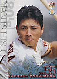 吉村禎章【BBM01Giants】#G90 - 野球カードのミッチェルトレーディング