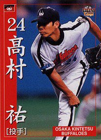 高村祐【BBM2002近鉄】BBM2002#15 - 野球カードのミッチェルトレーディング