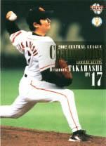 高橋尚成【2002年巨人優勝カードセット】BBM2002#YG3 - 野球