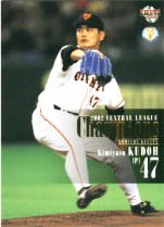 工藤公康【２００２年巨人優勝カードセット】BBM2002#YG11 - 野球 