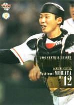 村田善則【2002年巨人優勝カードセット】BBM2002#YG15