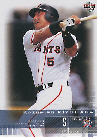 BBM2003-1st清原和博#017 - 野球カードのミッチェルトレーディング