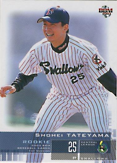 BBM2003-1st館山昌平#054 - 野球カードのミッチェルトレーディング