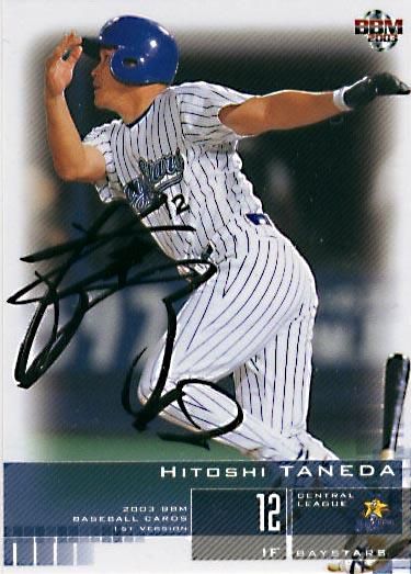 BBM2003-1st種田仁#170 - 野球カードのミッチェルトレーディング