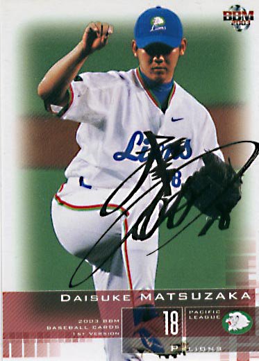 BBM2003-1st松坂大輔・サインパラレル#192p - 野球カードのミッチェルトレーディング