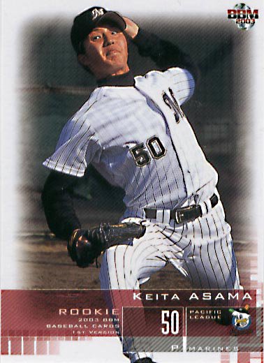BBM2003-1st浅間敬太#305 - 野球カードのミッチェルトレーディング