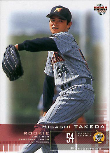 BBM2003-1st武田久#337 - 野球カードのミッチェルトレーディング