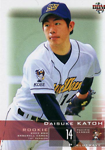 BBM2003-1st加藤大輔#366 - 野球カードのミッチェルトレーディング