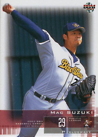 BBM2003-1stマック鈴木#367 - 野球カードのミッチェルトレーディング